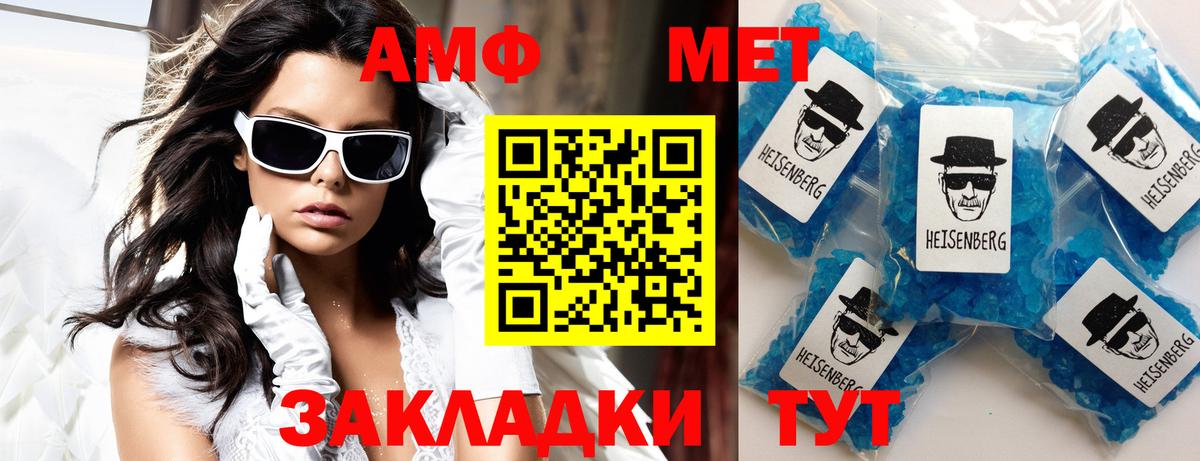 АМФЕТАМИН Розовый  Вход с VPN  АМФЕТАМИН  Красноуфимск 