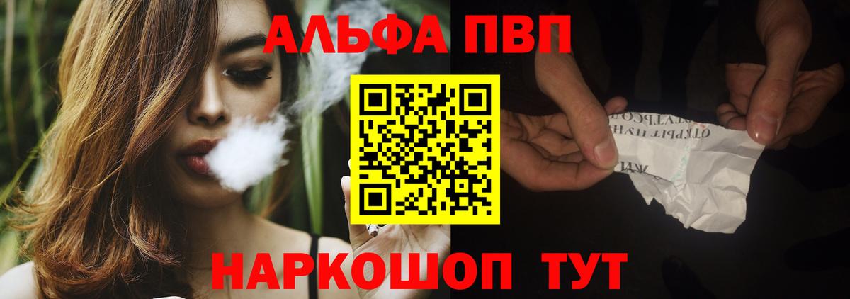 А ПВП Соль  A-PVP крисы CK  Alfa_PVP СК  A-PVP  Вход с VPN  Красноуфимск 