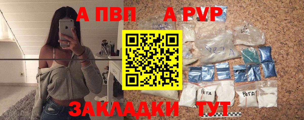 A-PVP крисы CK Красноуфимск
