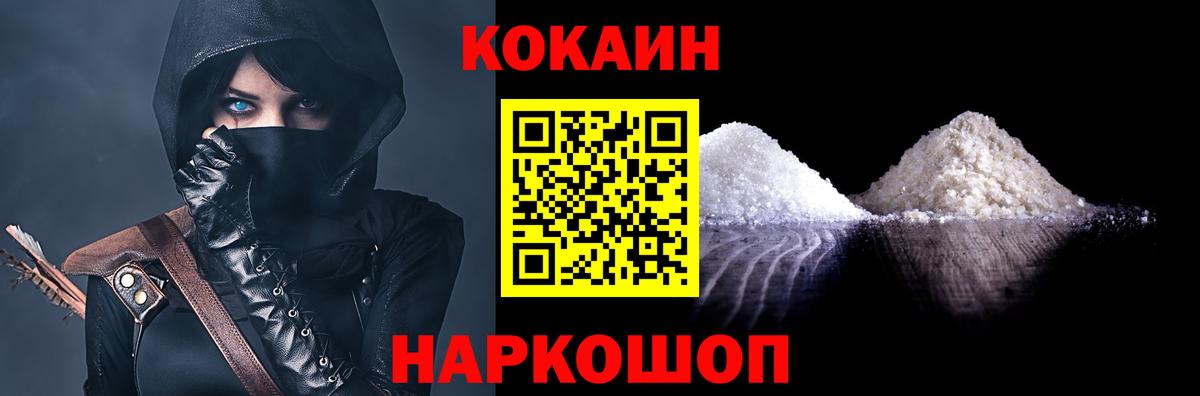 Кокаин Fish Scale Красноуфимск