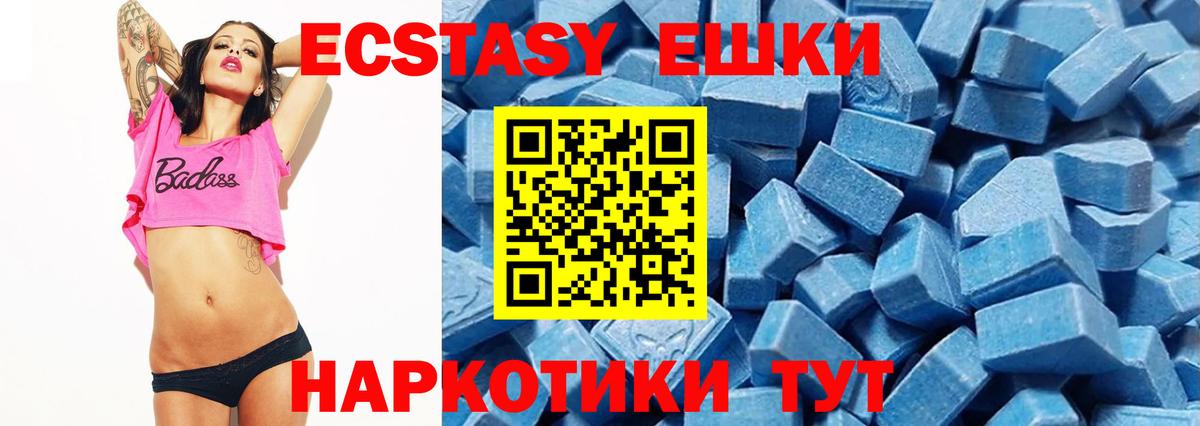 Экстази 250 мг Красноуфимск