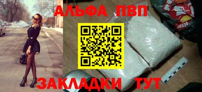apvp Кинель