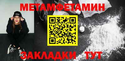 первитин Канаш