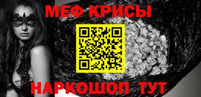 меф VHQ Кимры
