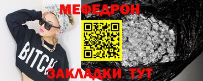 меф VHQ Кимры