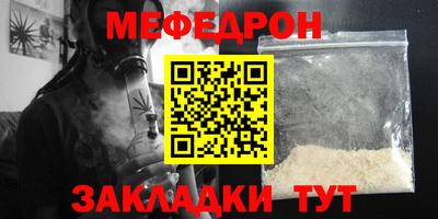 меф VHQ Кимры
