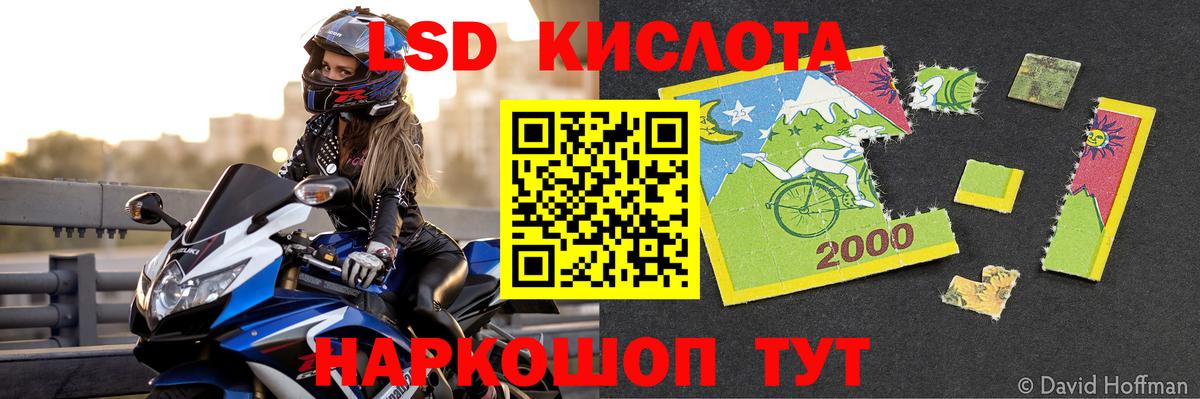 LSD-25 экстази ecstasy Красноуфимск