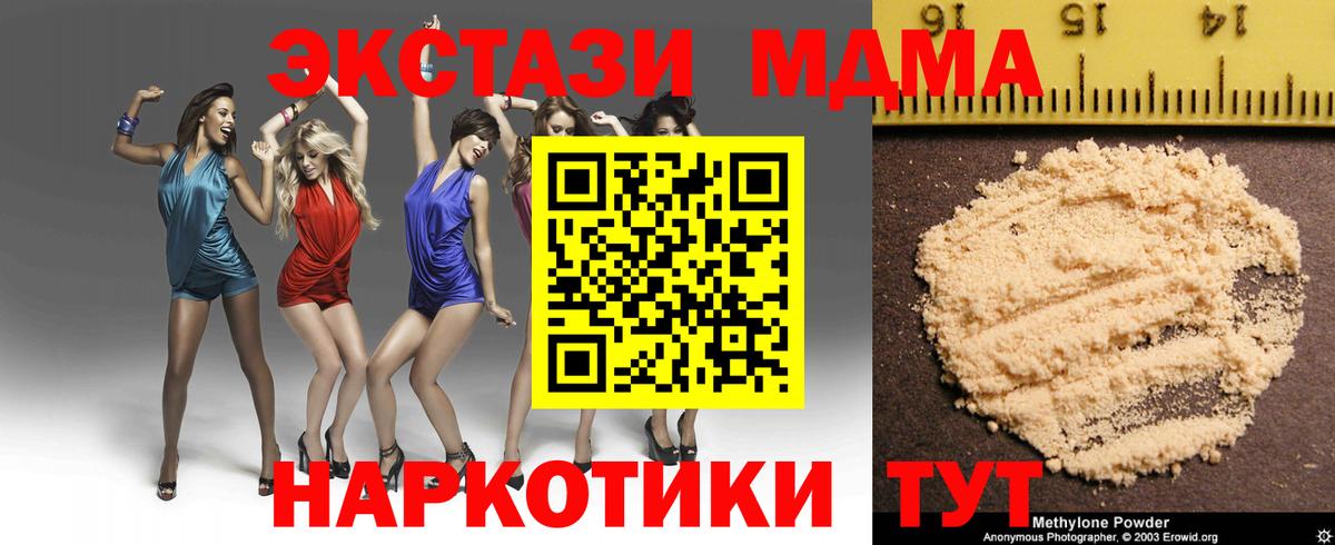 MDMA VHQ  MDMA crystal  MDMA  Вход с VPN  Красноуфимск 