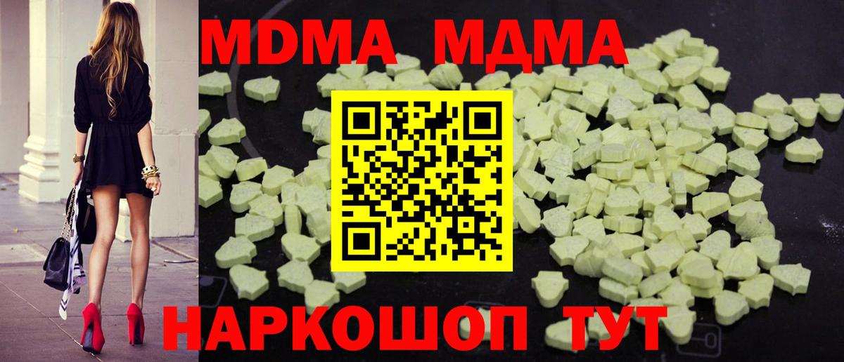 МДМА Molly Красноуфимск