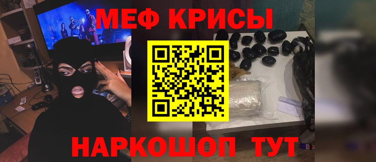Мефедрон мука  МЕФ мука  Меф  МЕГА ссылка  Красноуфимск  Вход с VPN 