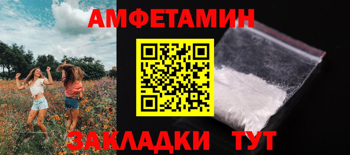 МЕТАМФЕТАМИН мет Красноуфимск