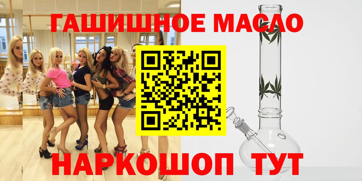 Дистиллят ТГК жижа  Вход с VPN  Красноуфимск  ТГК вейп 
