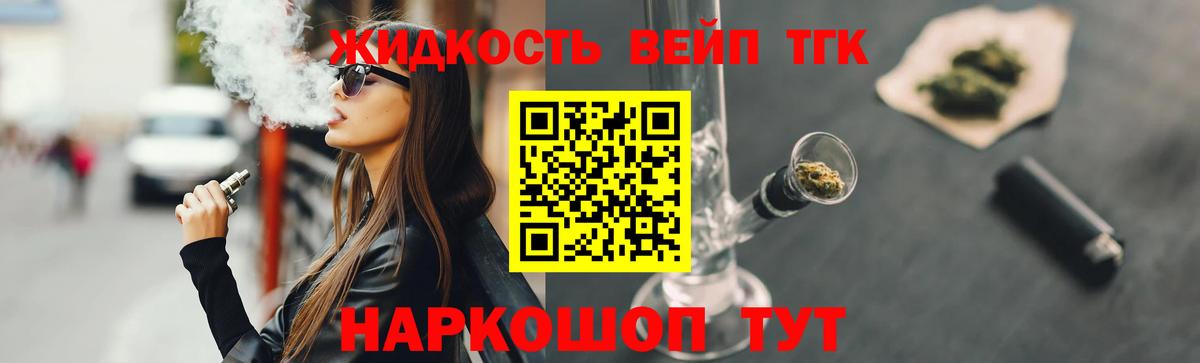 ТГК гашишное масло Красноуфимск