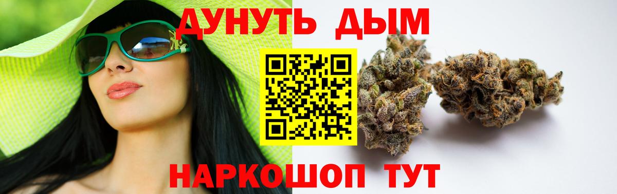 Красноуфимск  Бошки Шишки LSD WEED  Бошки марихуана план  Вход с VPN  Каннабис MAZAR 